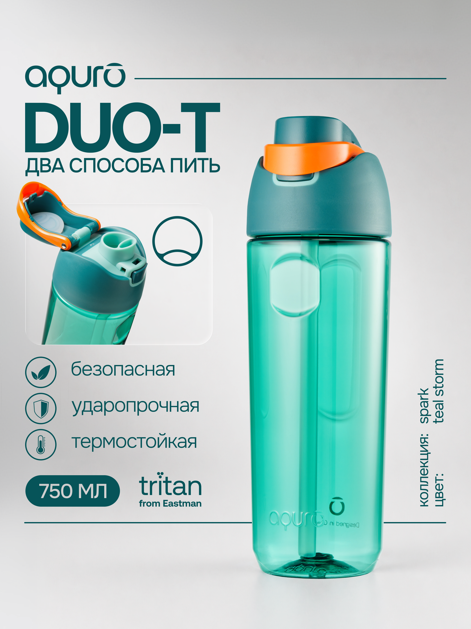 Спортивная бутылка для воды с трубочкой AQURO, тритановая, 750 мл, ярко-зеленая прозрачная