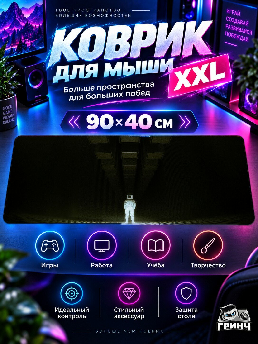 Игровой коврик для мыши жаккард 90х40 см Full Bright Moon Луна