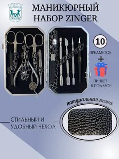 Маникюрный и педикюрный набор профессиональный подарок