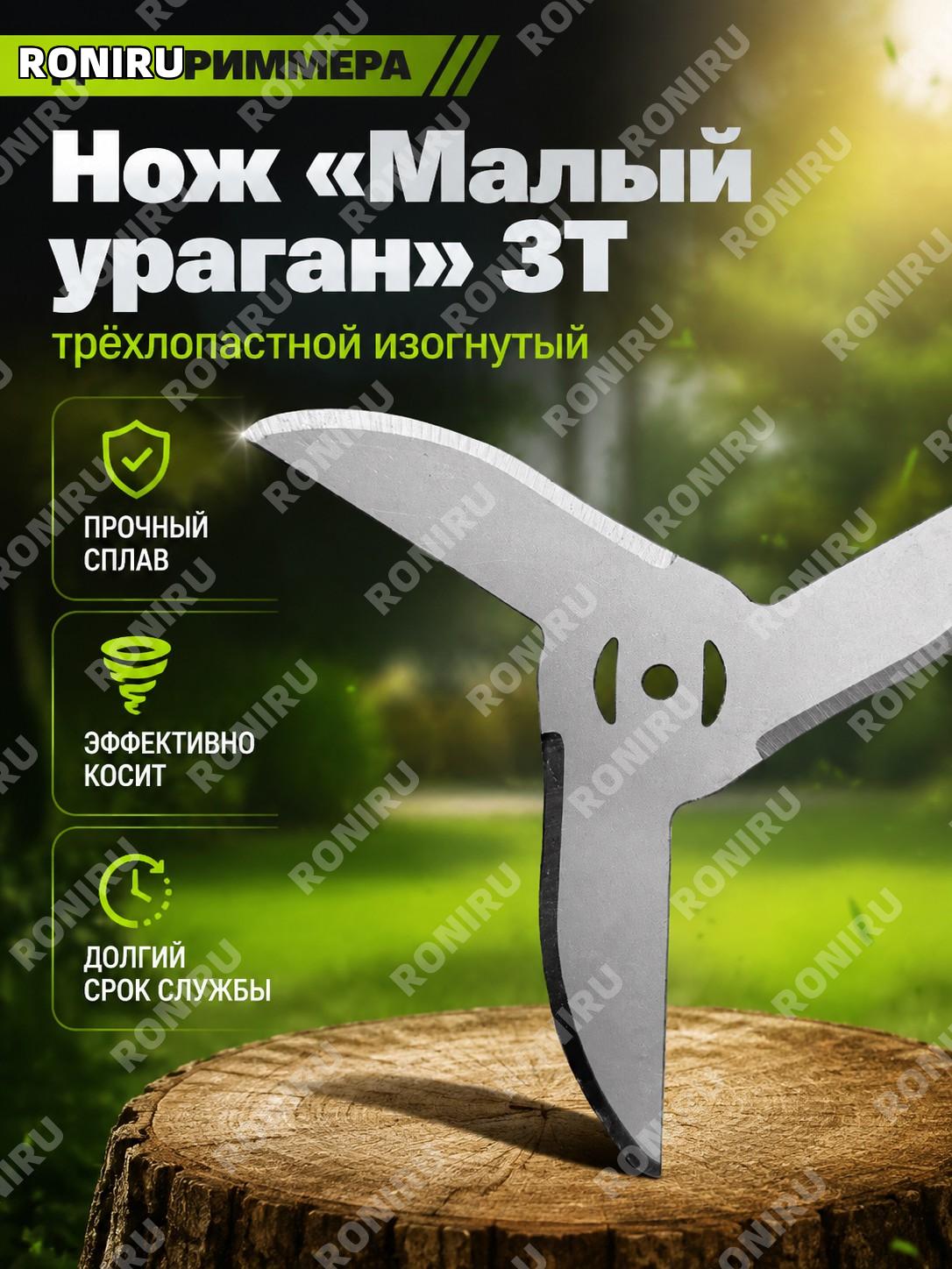 Нож для триммера трехотверсточный Сяо Сюаньфэн 3T изогнутый нож для косилки модель 3t弯刀 надежная замена дома