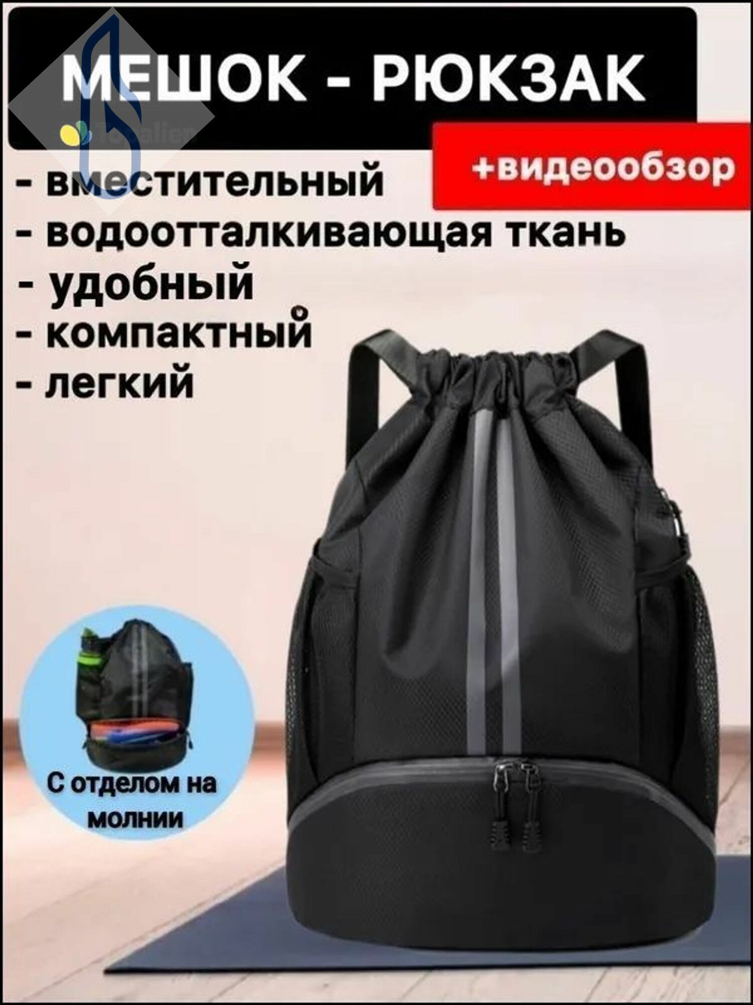 Сумка для сменной обуви, Артикул: 5677555382, Объем главного отделения, л: 20