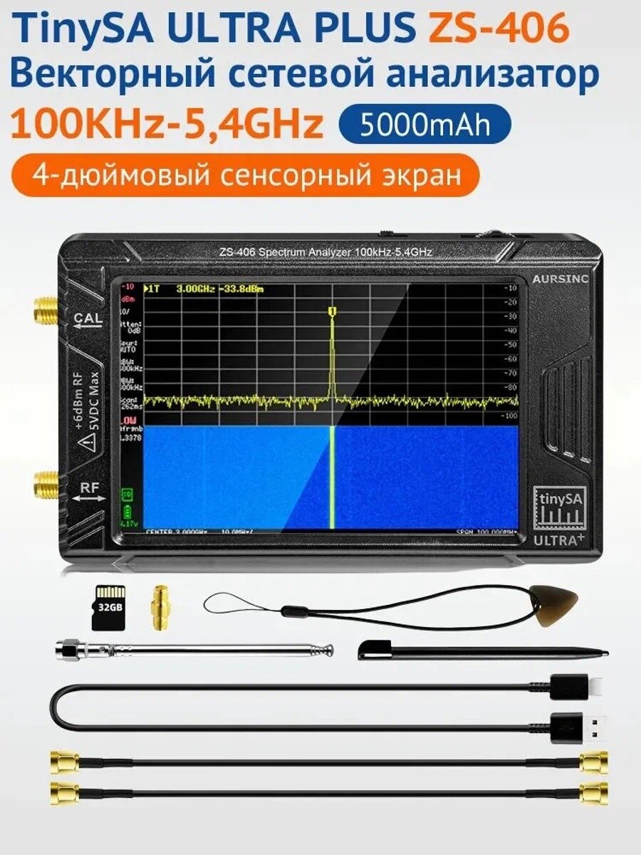 4-дюймовый ЖК-дисплей Векторный анализатор цепей TinySA ULTRA PLUS ZS-406, Top Sport