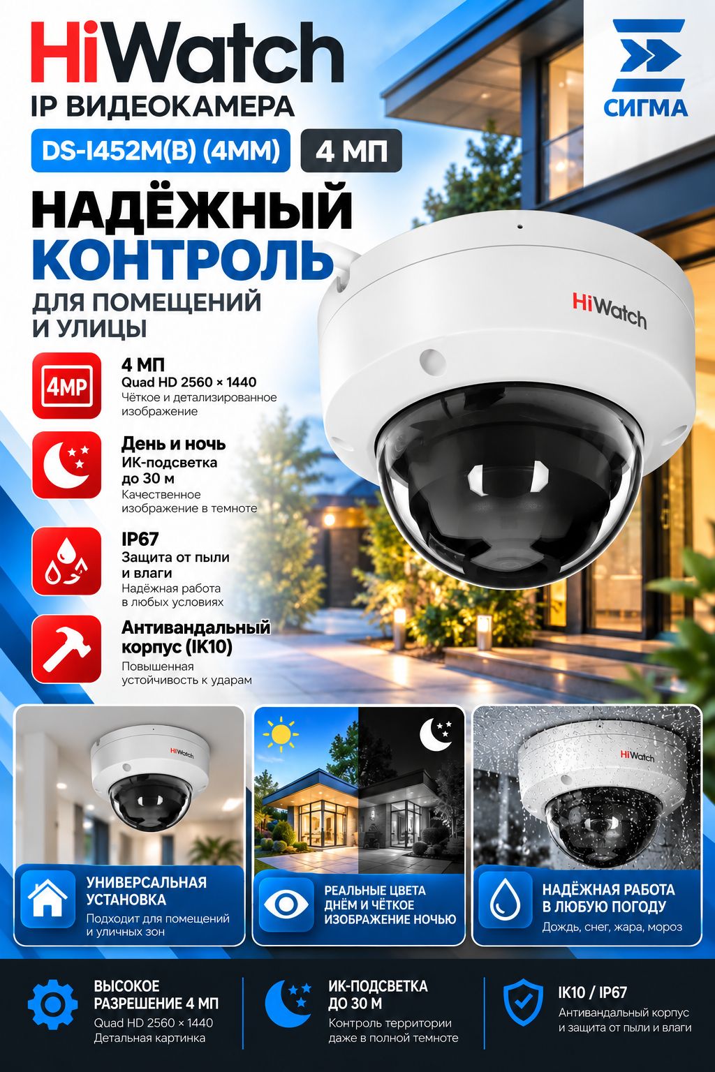 HiWatch Видеокамера IP уличная DS-I452M(B)(4мм)