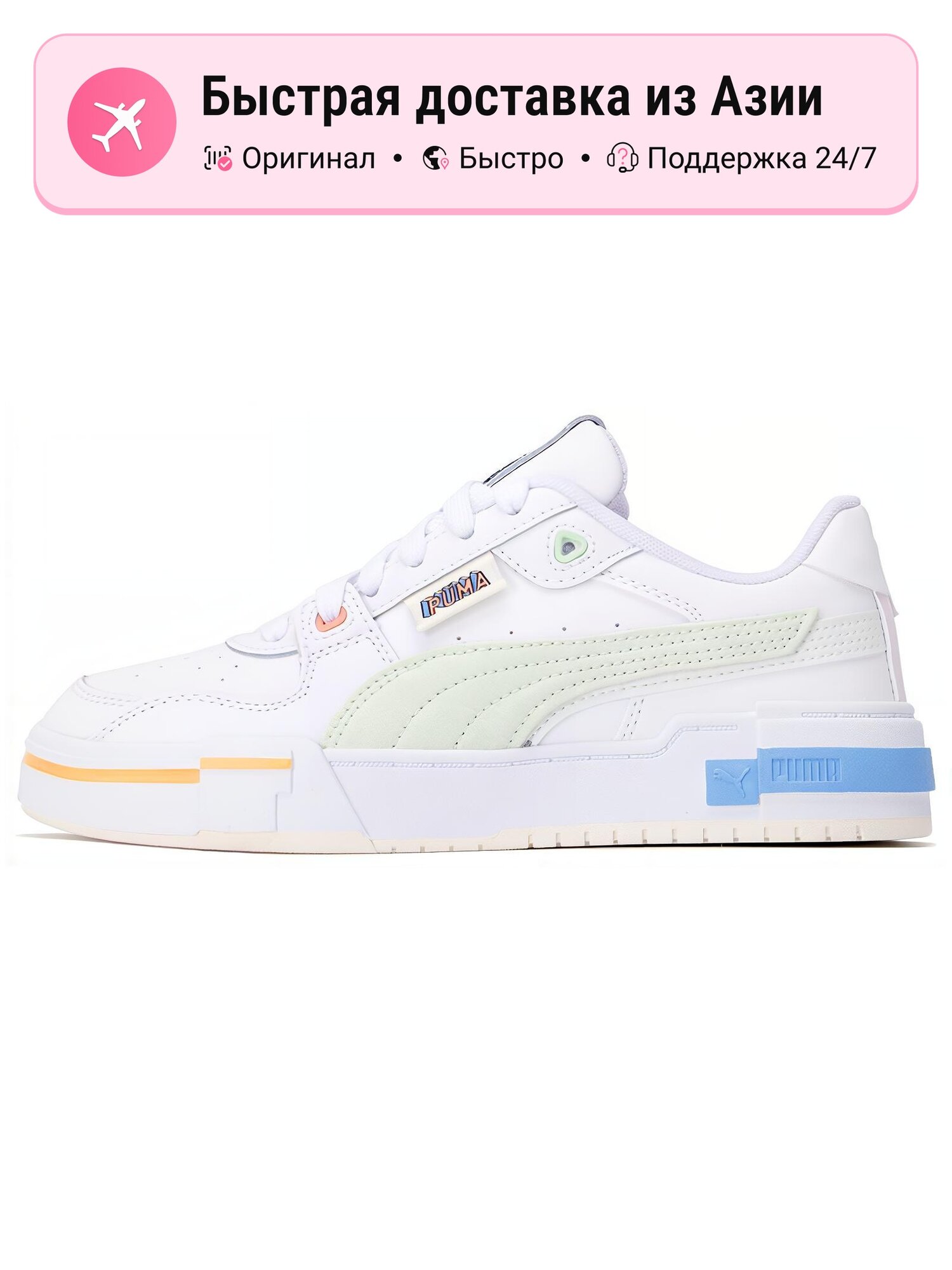 Кроссовки PUMA Ca Pro Glitch