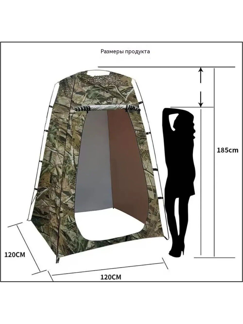 Армейская плащ-палатка 1-местная, камуфляж, 122х122х200 см, двухслойная, быстрая сборка