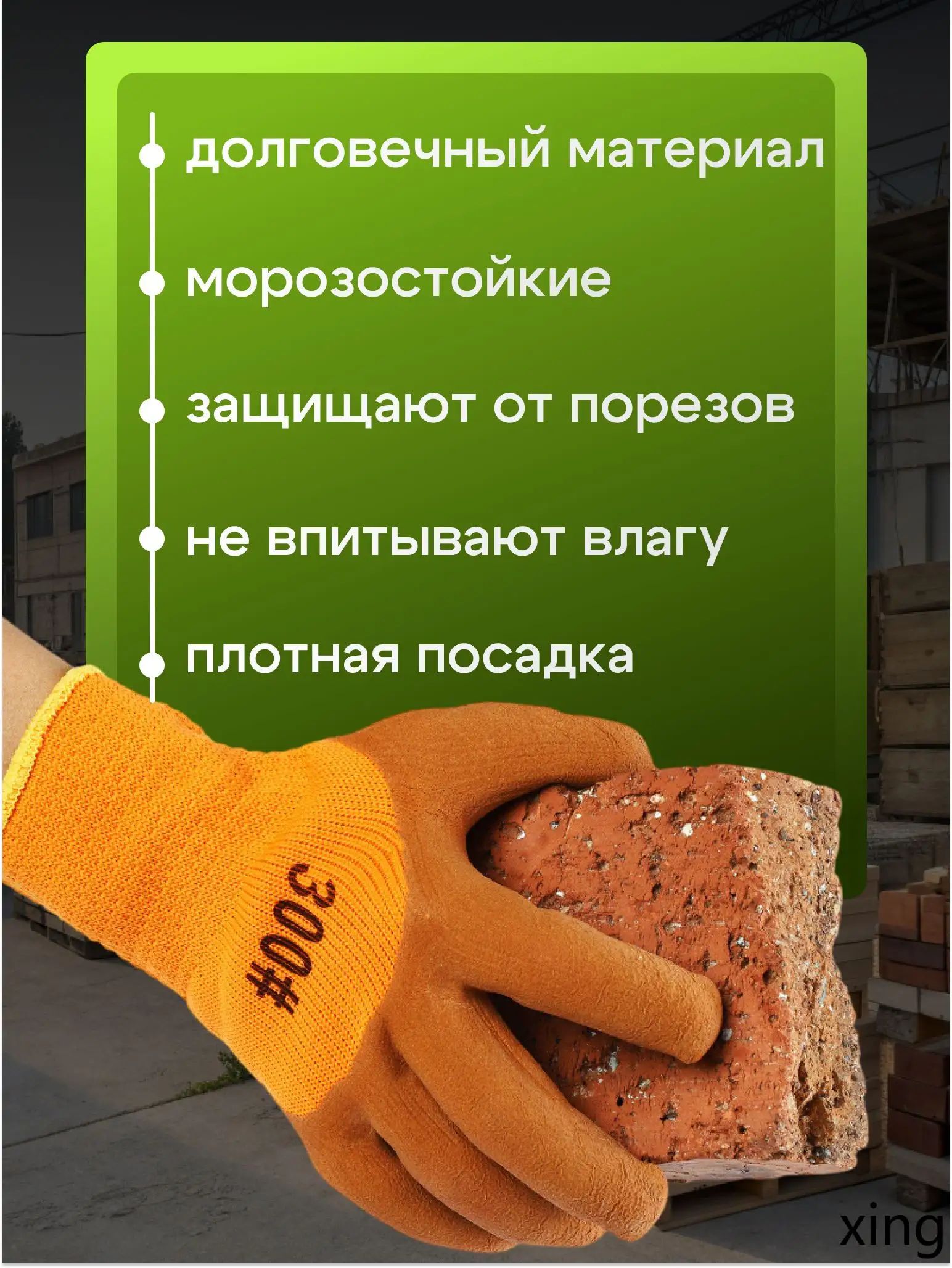 Перчатки рабочие утепленные садовые строительные хозяйственные для дачи, огорода и улицы, зимние/10 пар