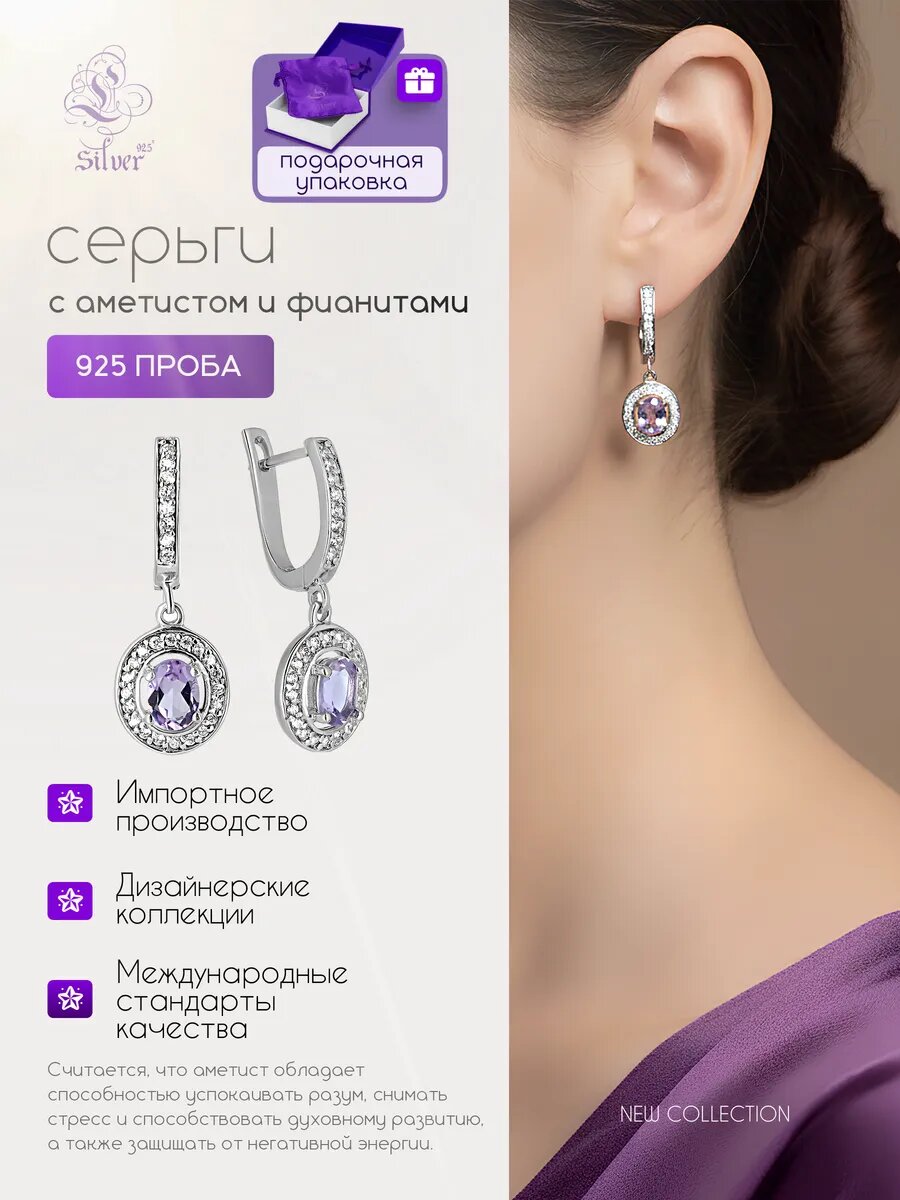 Серьги, серебро, 925 проба, родирование, аметист, фианит