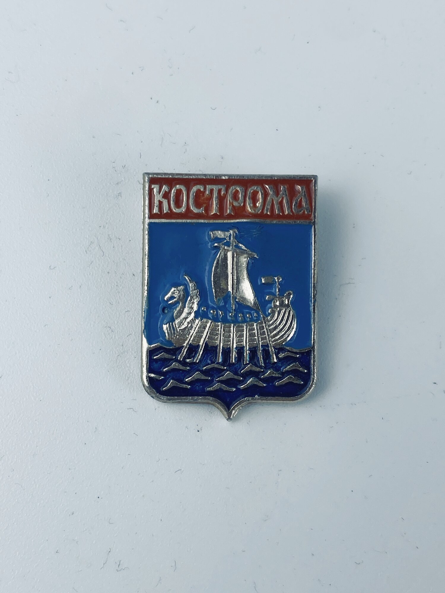 Коллекционный советский значок. СССР. Кострома