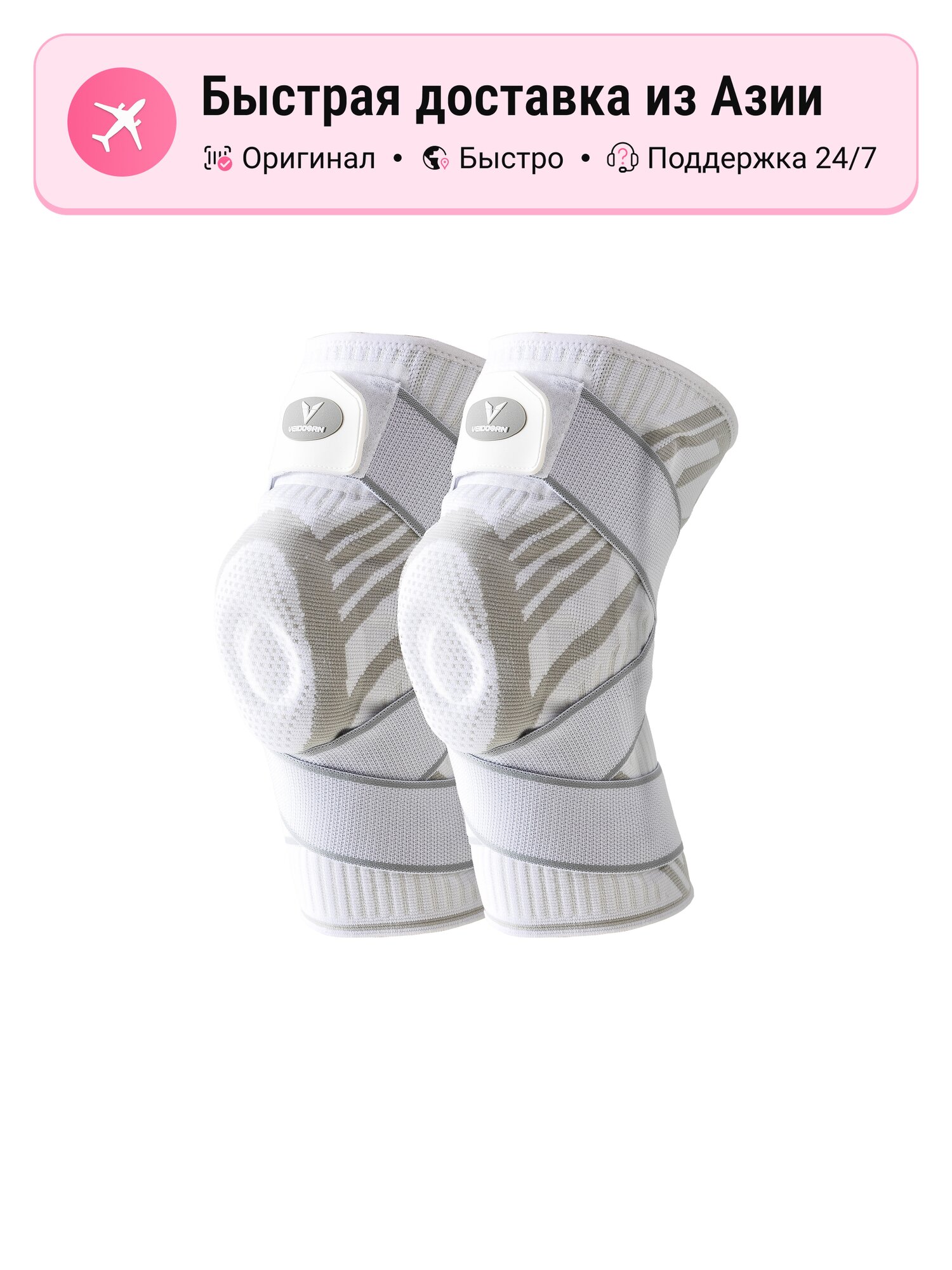 Наколенники унисекс VEIDOORN для бега, походов, велоспорта, фитнеса, 2 pack, белые-серые, размер M,