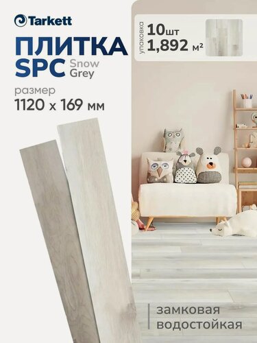 Изображение товара Плитка SPC Tarkett Prime Click Snowy Grey, 1.892 м , 169х1120х3.85 мм, виниловая замковая плитка под дерево, влагостойкая