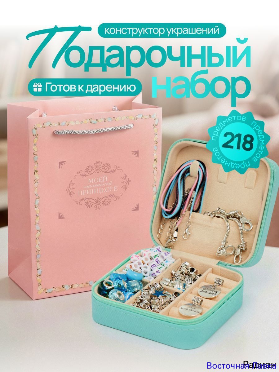 Органайзер для украшений и браслетов для девочек, 1 шт, без дополнительных аксессуаров