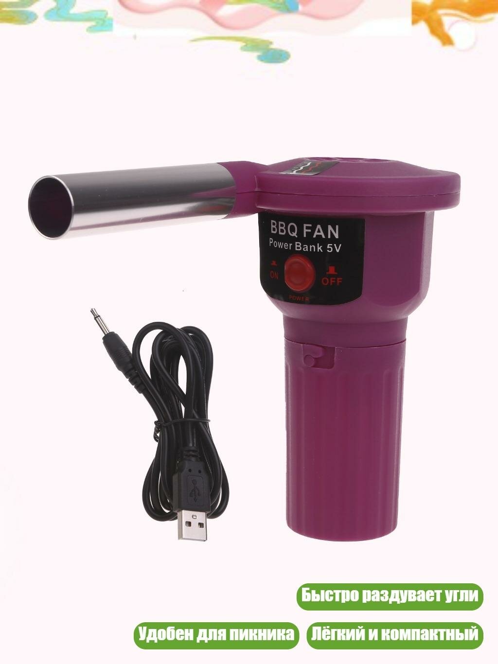 Портативный USB-вентилятор для розжига BBQ
