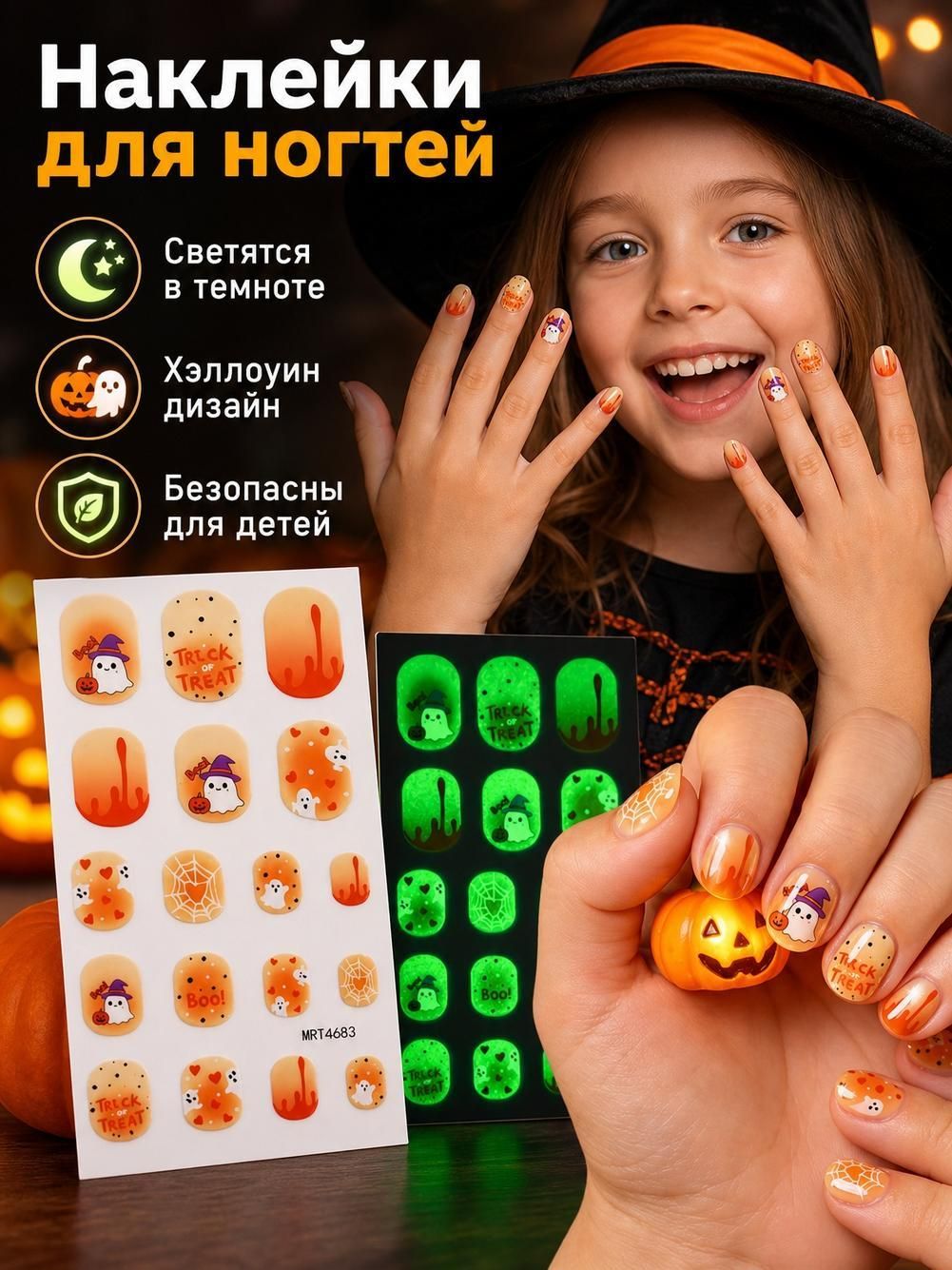 Наклейки для ногтей на Хэллоуин, светящиеся в темноте, 1 лист