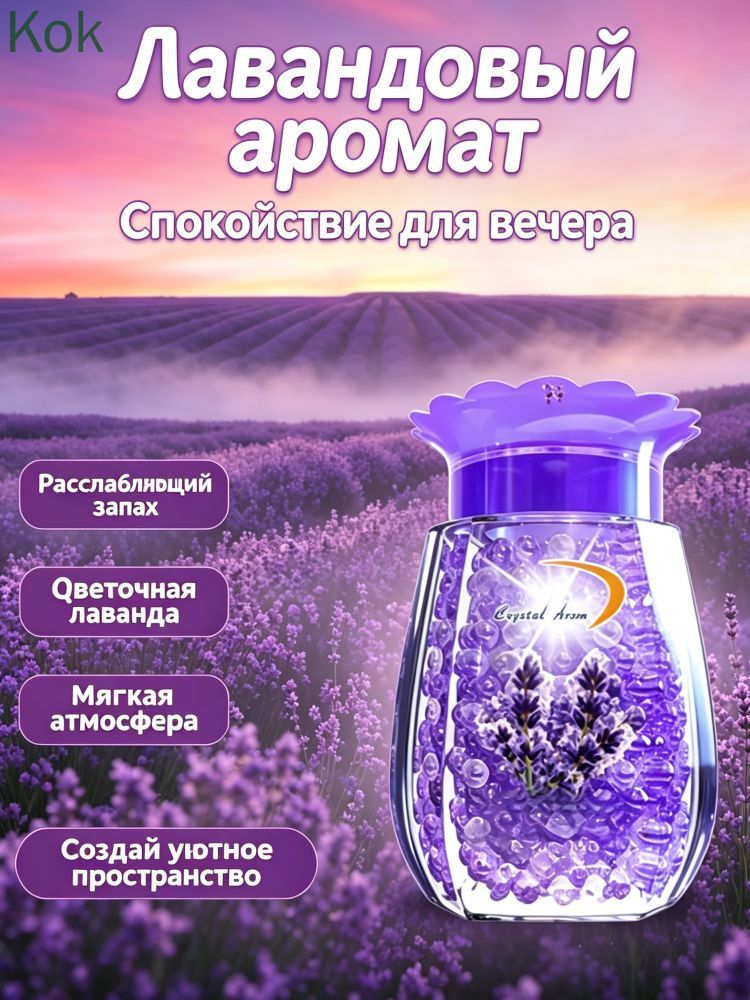 Капсулы_аромата