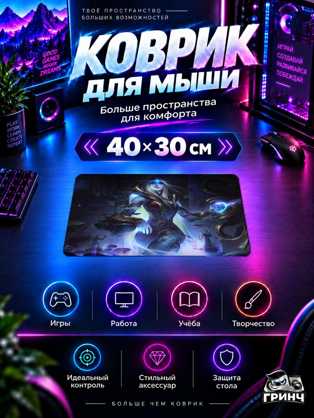 Игровой коврик для мыши 40×30 см — World of Warcraft / Мир Варкрафт — Hearthstone Heroes Of Warcraft