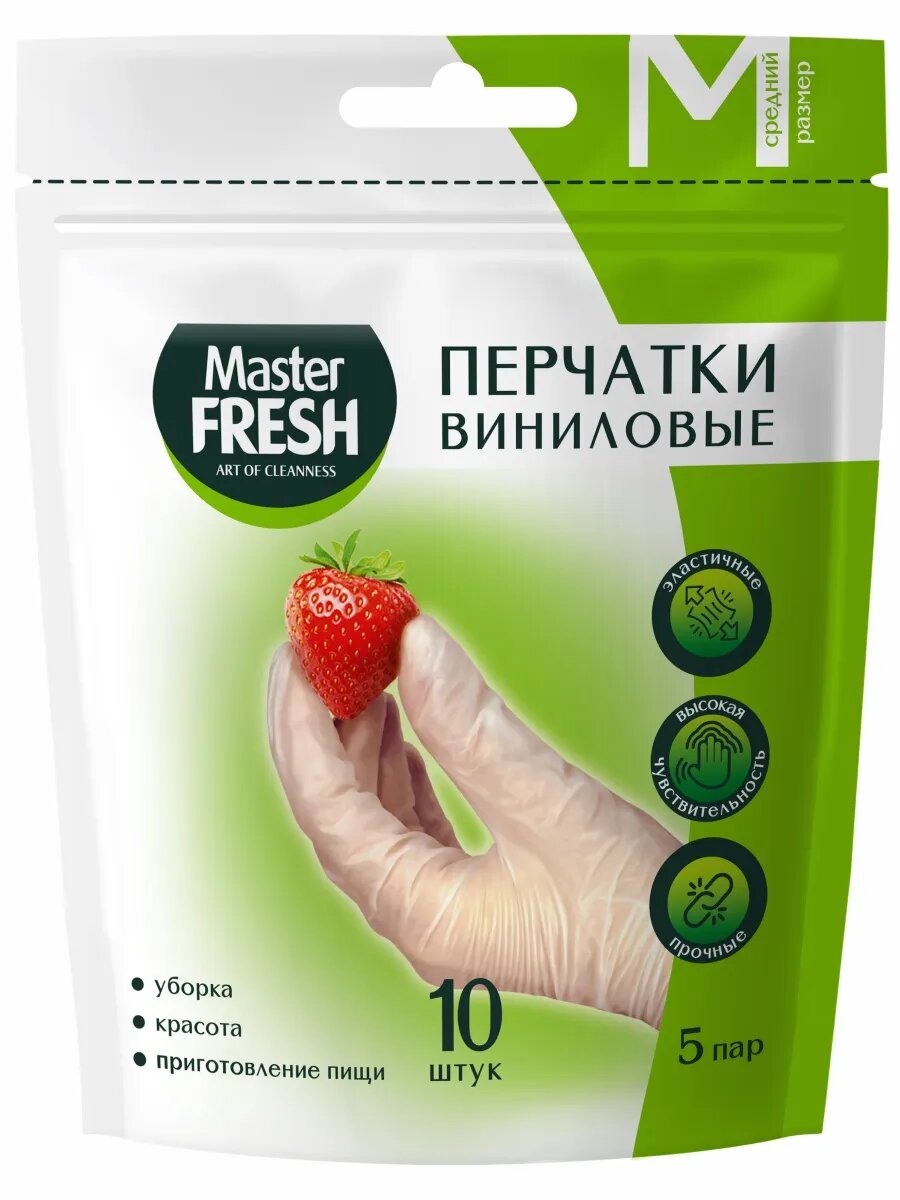 Перчатки одноразовые виниловые Master Fresh размер M набор 10шт