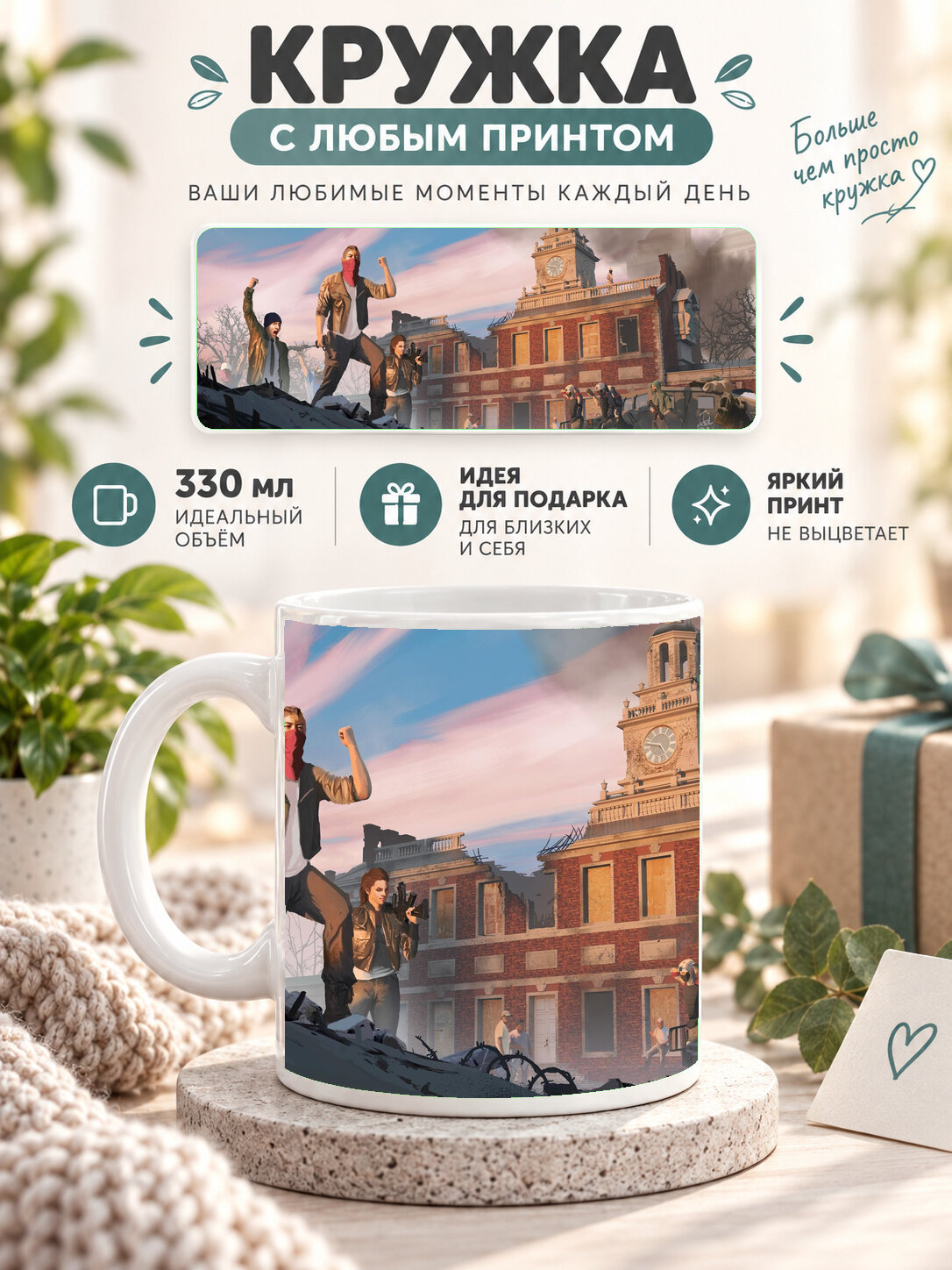 Кружка для чая и кофе MoodRoom, 330 мл, керамическая глянцевая, белая с принтом Re Legion, MUG3307455