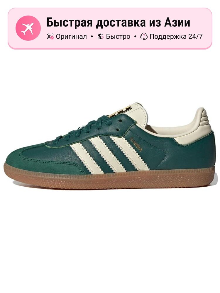Кроссовки adidas Originals Samba OG