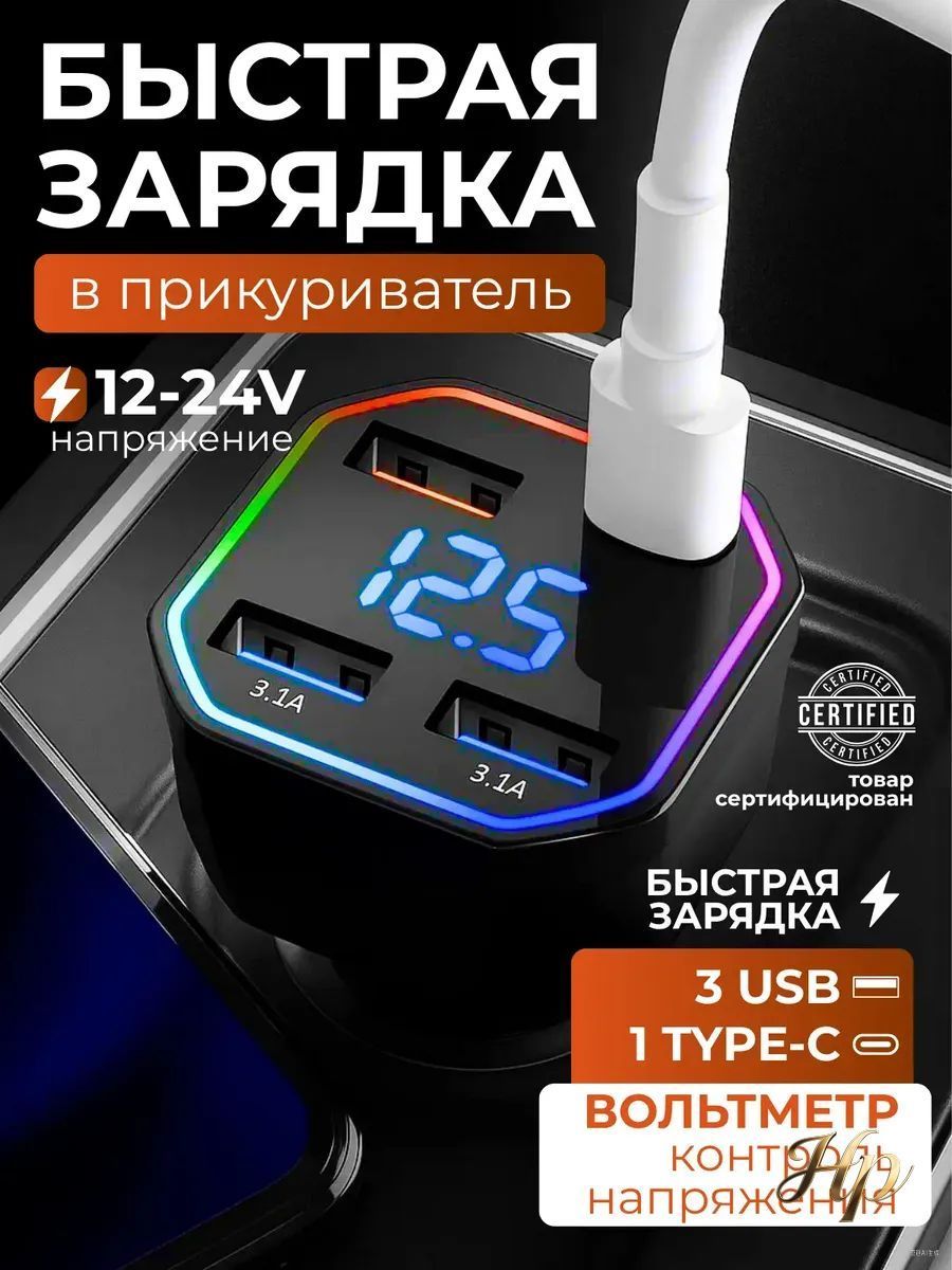 Удлинитель гнезда прикуривателя, Артикул: 5603971049, Цвет: Черный