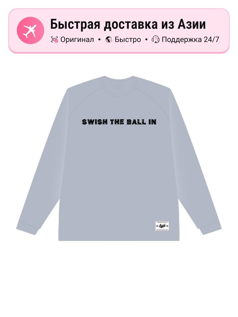 Футболка SWISH THE BALL IN SWISH THE BALL IN