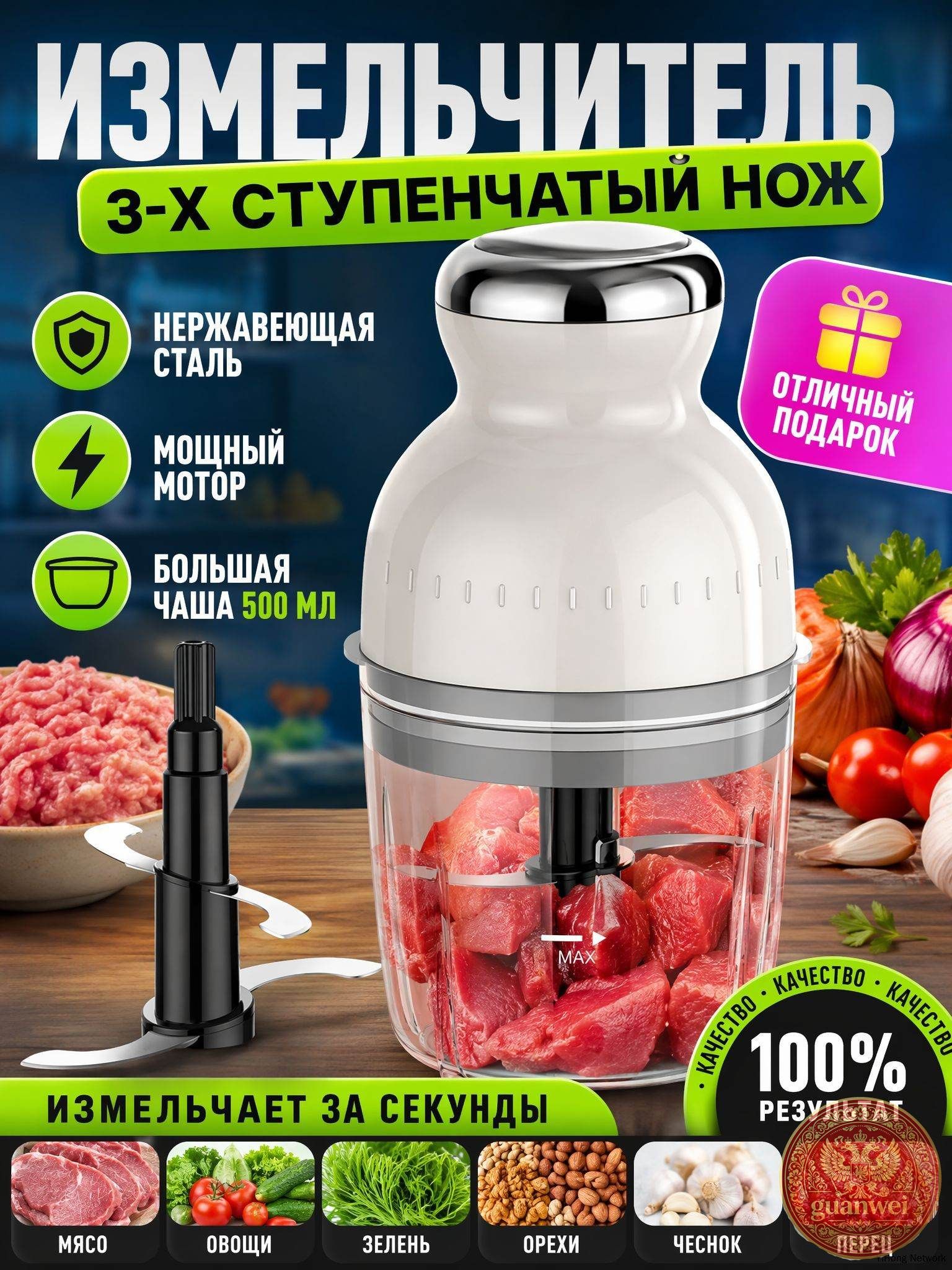 Компактный кухонный измельчитель с лезвиями из нержавеющей стали, объем чаши 500 мл для мяса, овощей и орехов