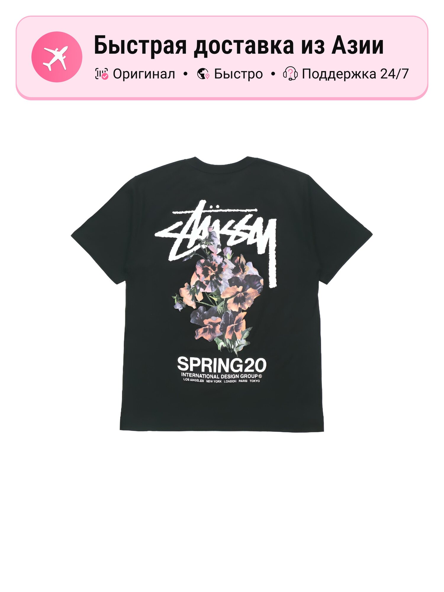 Футболка Stussy Basic