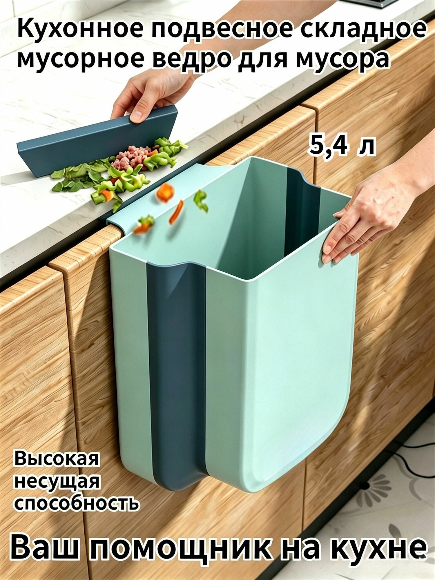 Мусорное ведро, 5.4 л, 1 шт