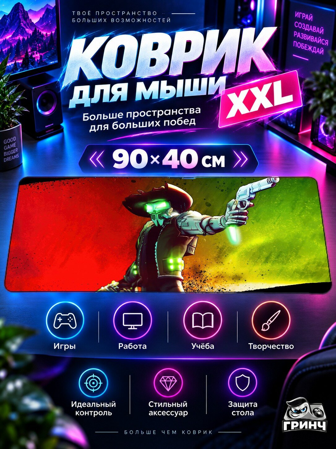 Игровой коврик для мыши 90х40 см — Dust And Neon / Дуст Анд Неон — Dust And Neon