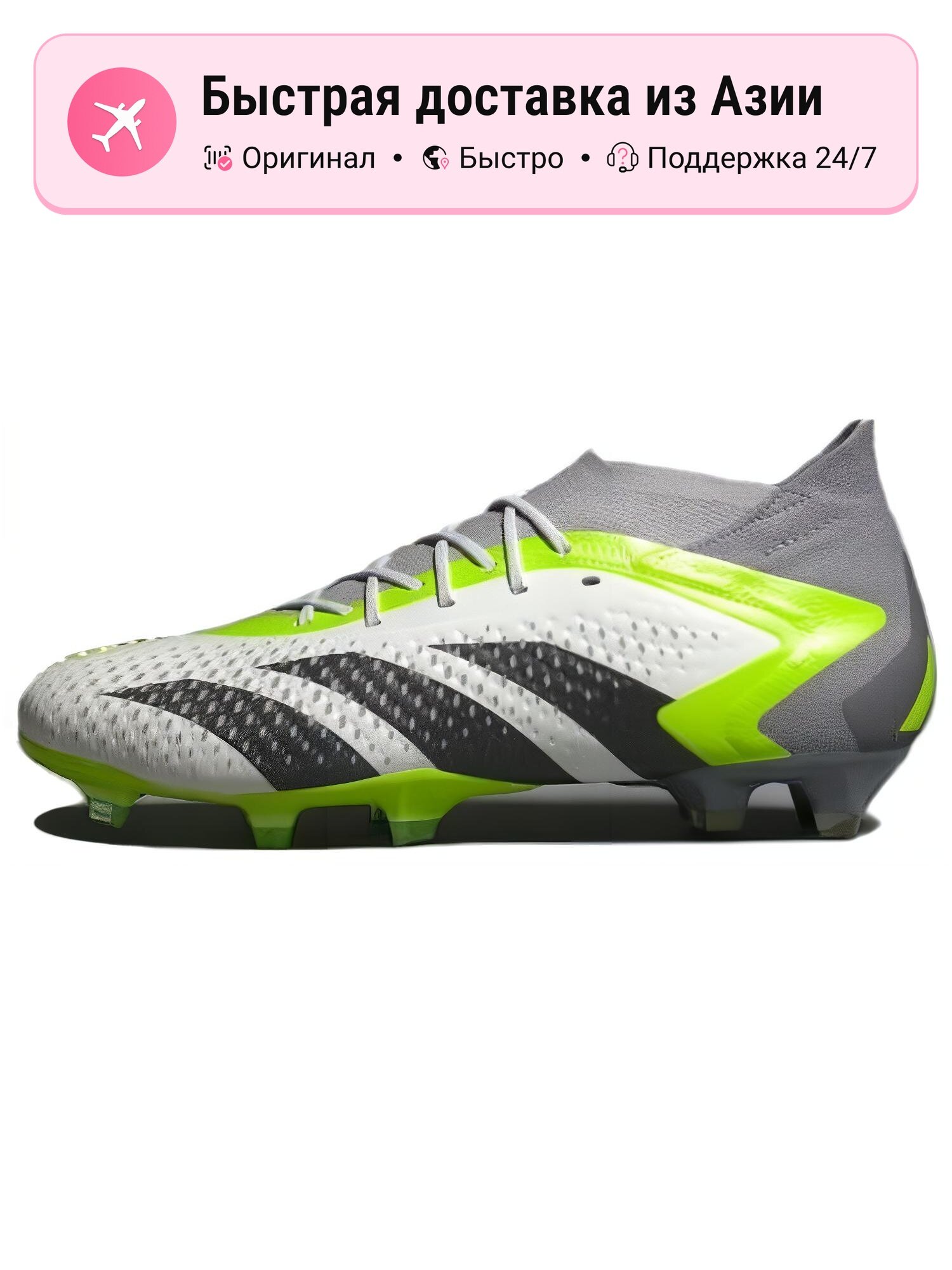 Бутсы adidas