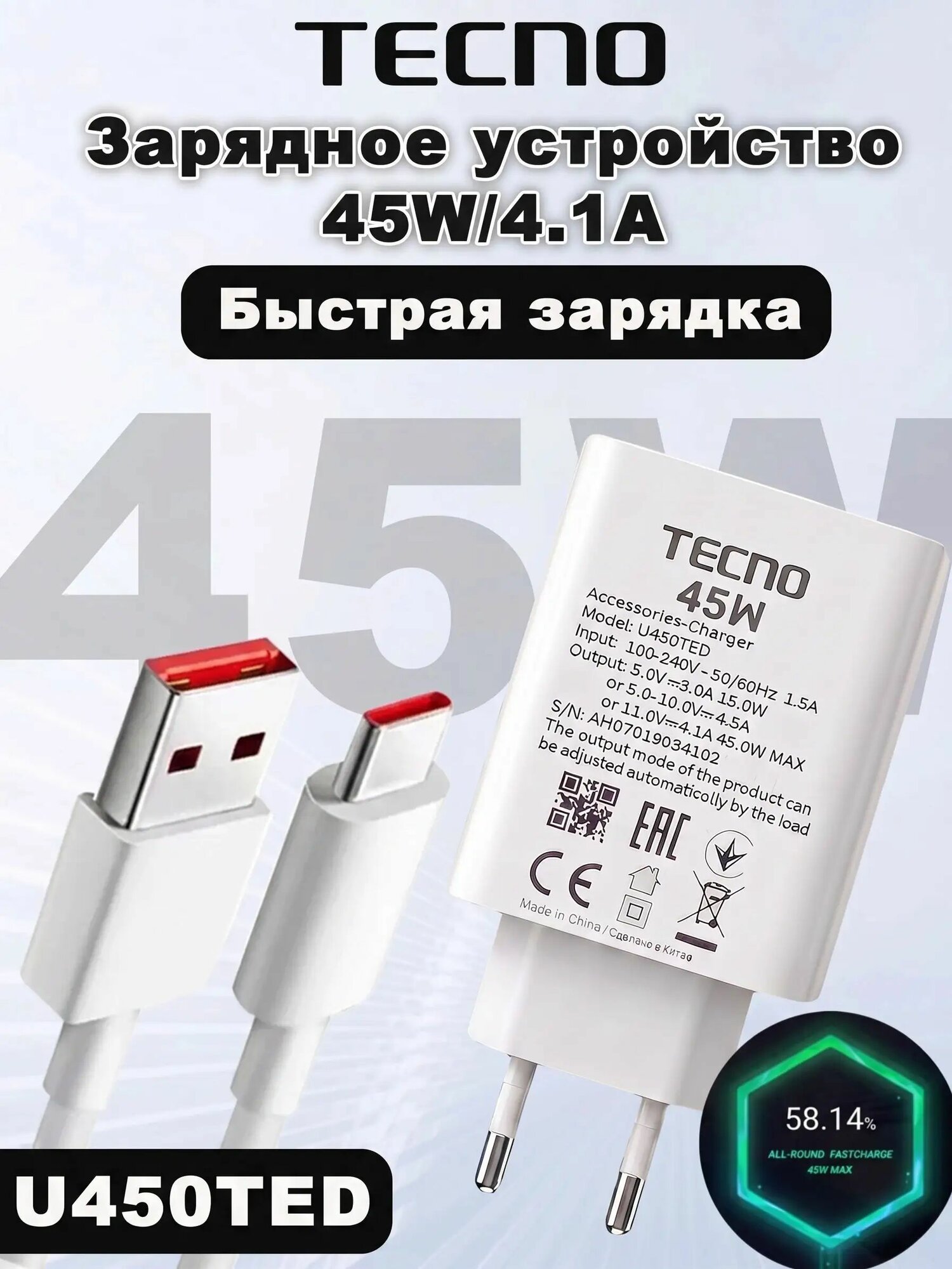 Зарядное устройство Tecno мощностью 45w с кабелем длиной 1 м/быстрое зарядное устройство Tecno/Совместимость с Tecno сериями Spark, Pova, Camon