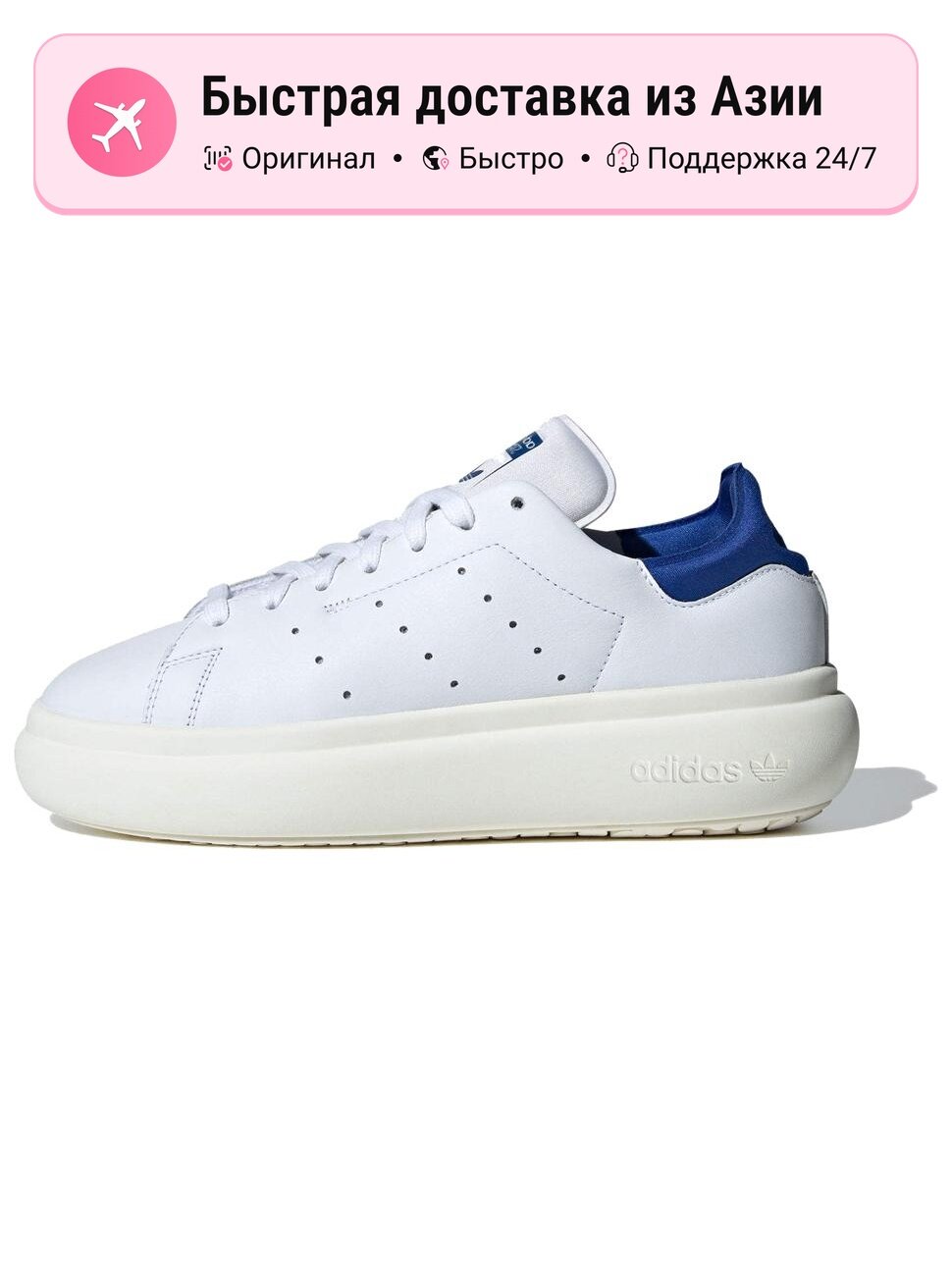 Кроссовки adidas Originals Stan Smith Platform