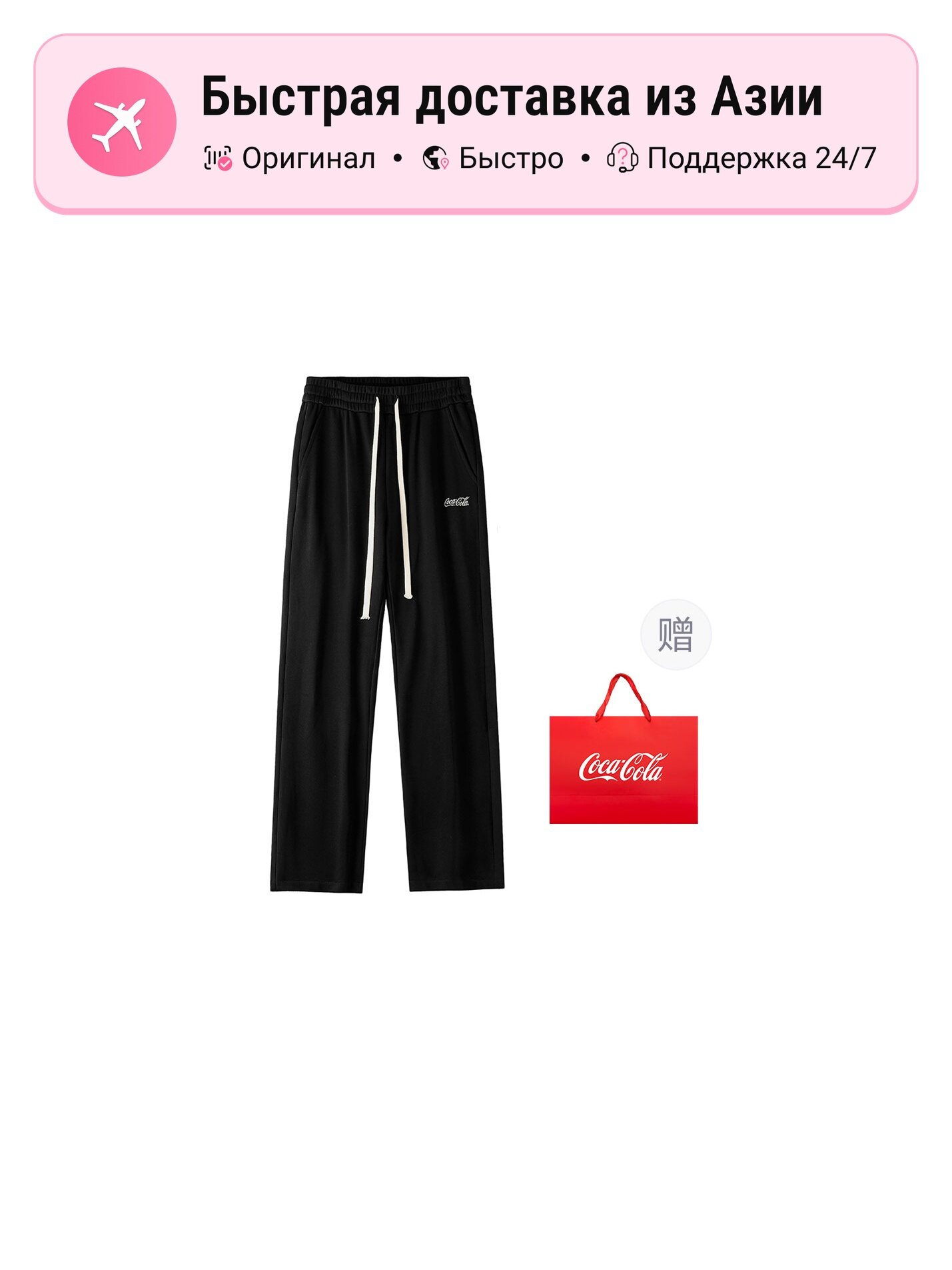 Брюки Coca-Cola Coca-Cola