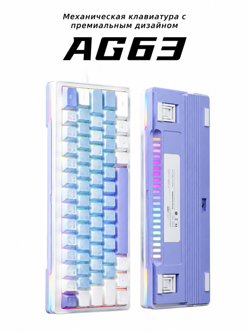 Клавиатура для игр AG63, красный вал, проводная