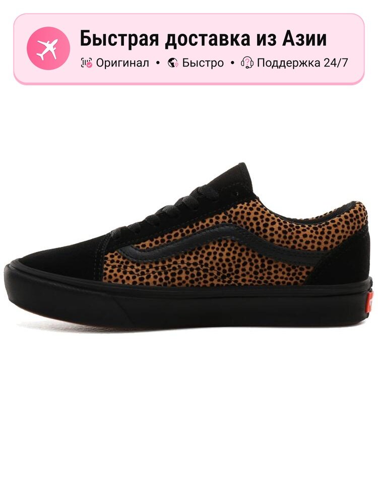 Кроссовки VANS Old Skool ComfyCush Tiny Cheetah