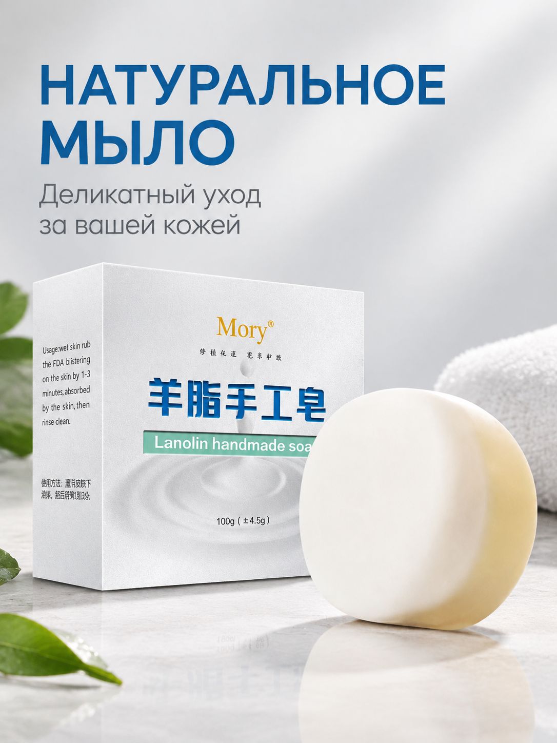 Ручное мыло с ланолином 100 г в коробке с сеточкой для пены, Артикул: 5846779172