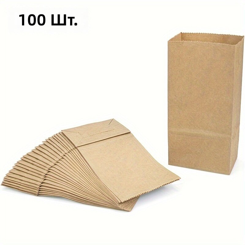 Крафтовые бумажные пакеты для подарков с клапаном, 100 шт, коричневые, минималистичного дизайна