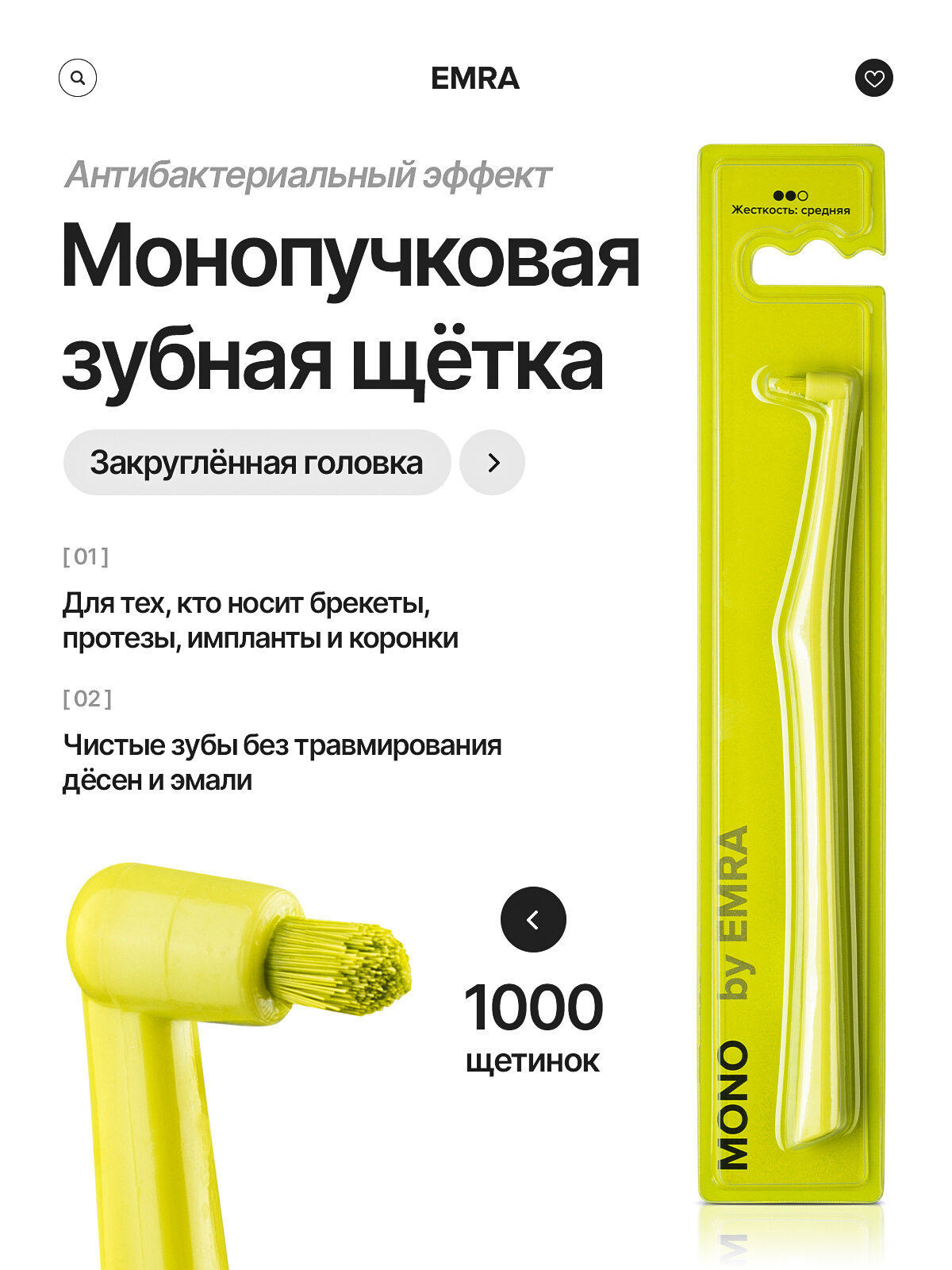 Монопучковая щётка EMRA MONO, для брекетов, имплантов и коронок, салатовая