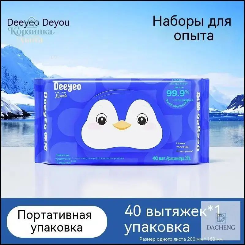 Туалетная бумага влажная, Артикул: 5600870991, Цвет: Белый — информация о товаре в карточке