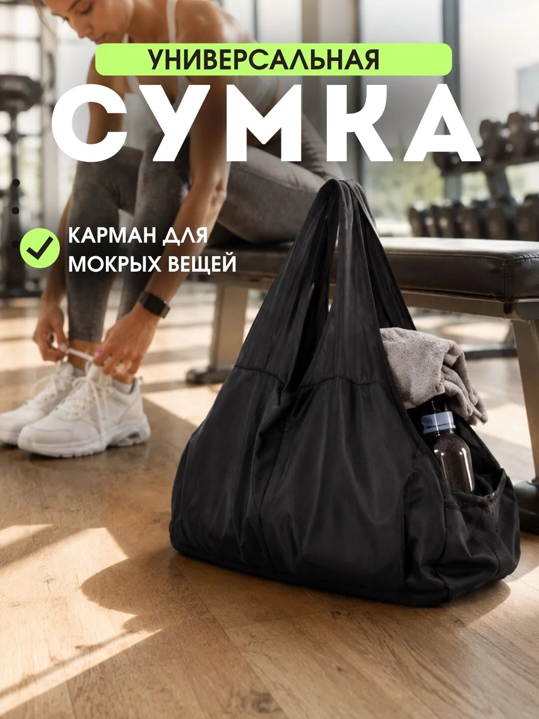 Сумка шоппер