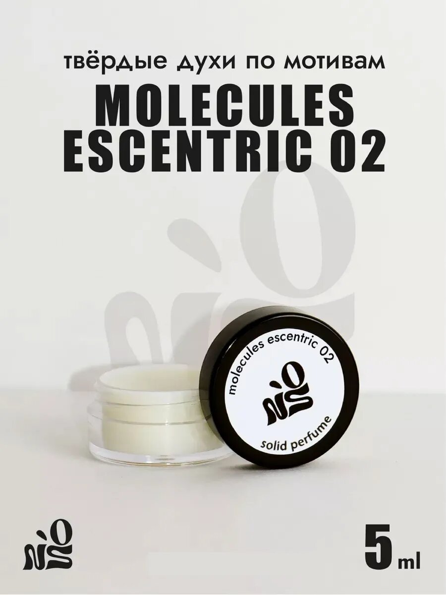 Духи женские твердые по мотивам Molecules Escentric 02, 5мл