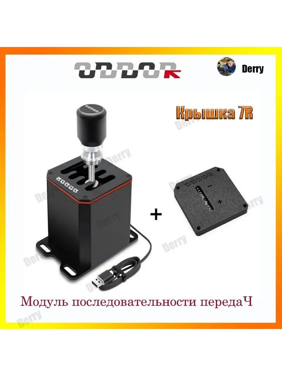 Ручной тормоз с модулем последовательности передач и крышкой