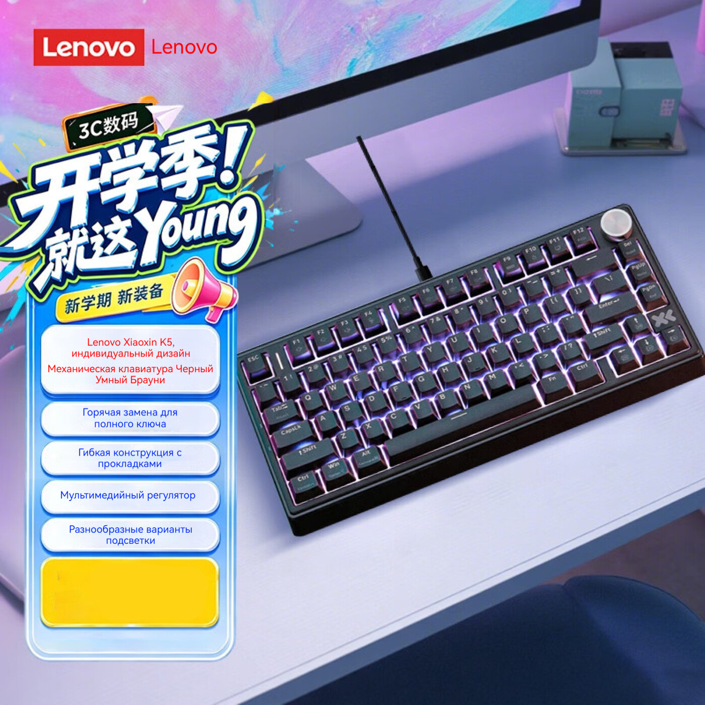 Lenovo Xiaoxin K5, механическая клавиатура, 79 клавиш, проводное подключение, кнопка прокрутки мультимедиа