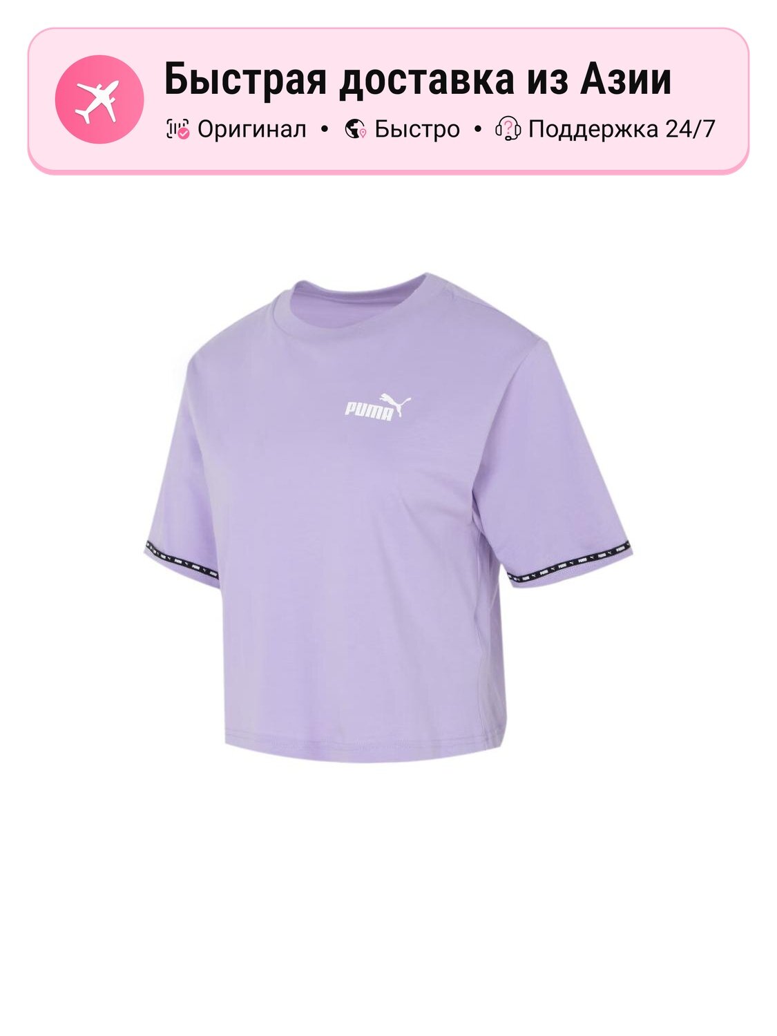 Футболка PUMA 7809630