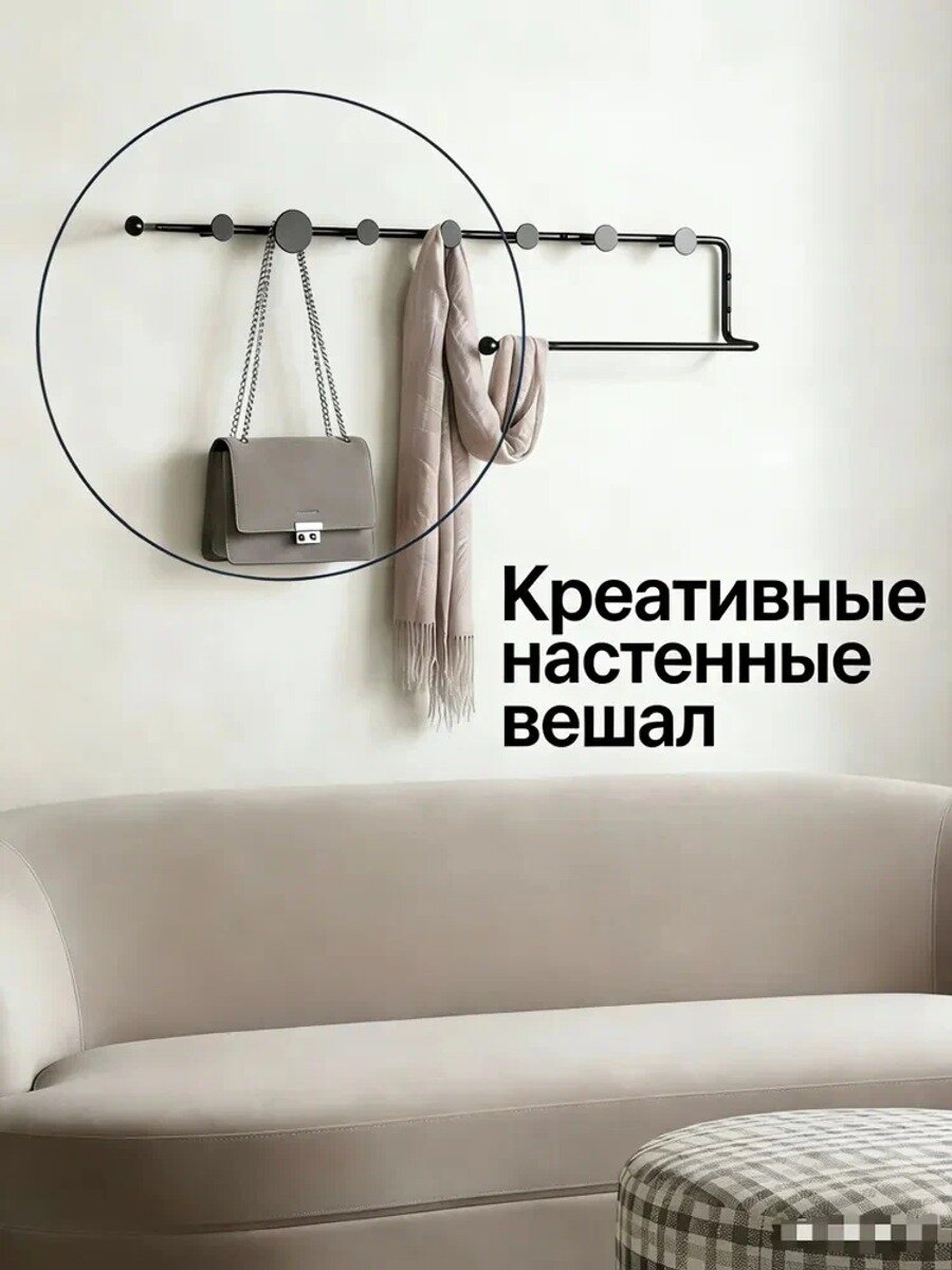 Вешалка настенная, 80х12.5