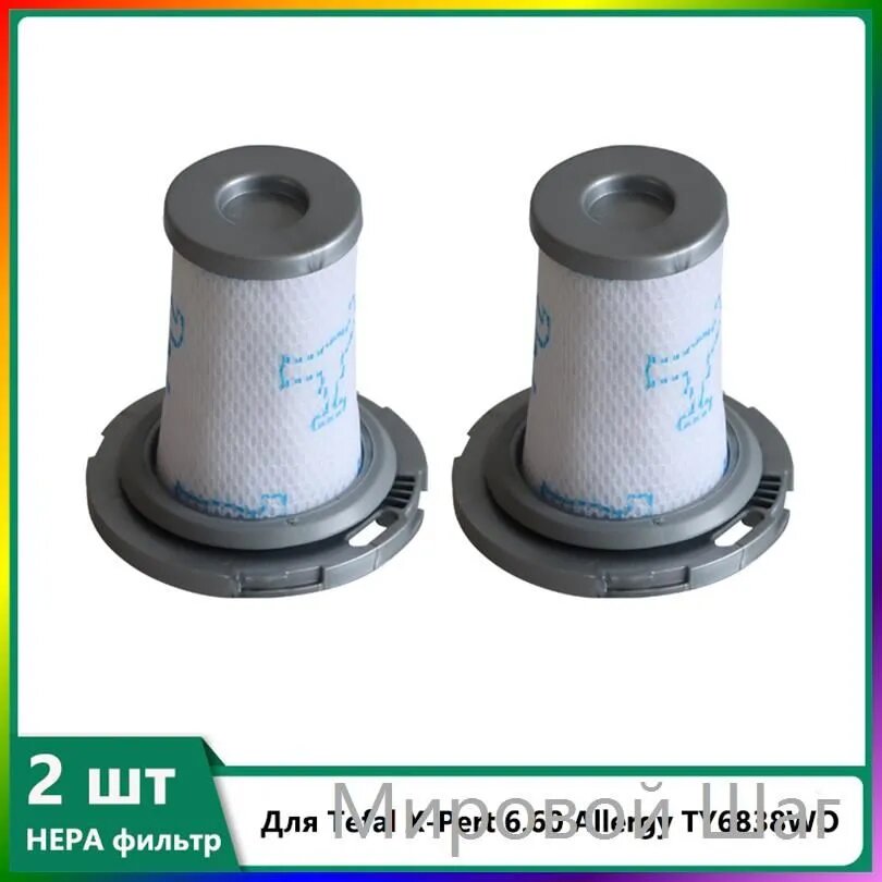 2 шт. HEPA Фильтр для Tefal X-Pert 6.60 Allergy TY6838WO Беспроводной вертикальный пылесос запчасти