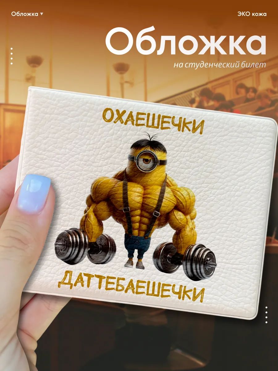 Обложка для паспорта