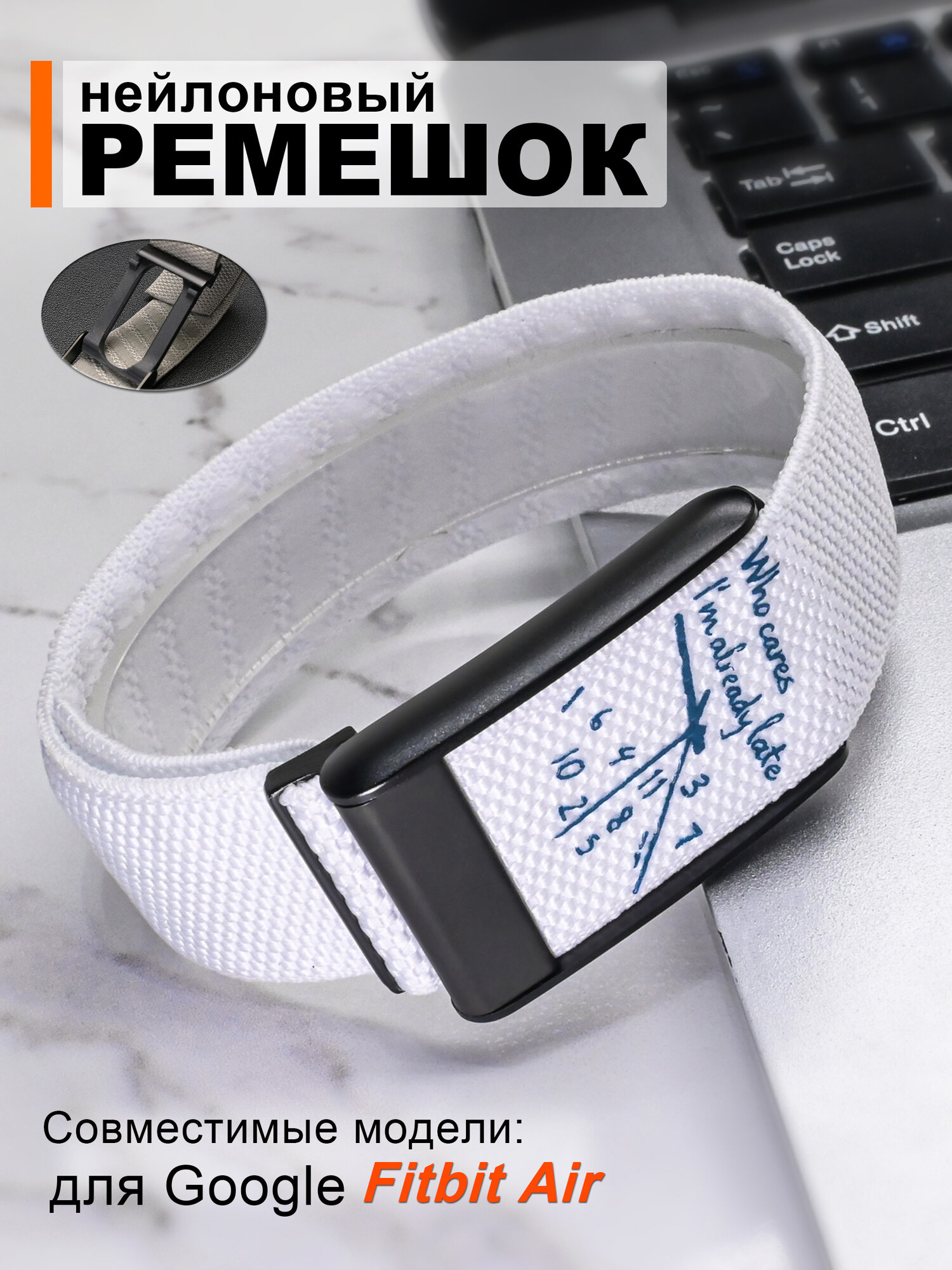 Нейлоновый ремешок для Google Fitbit Air