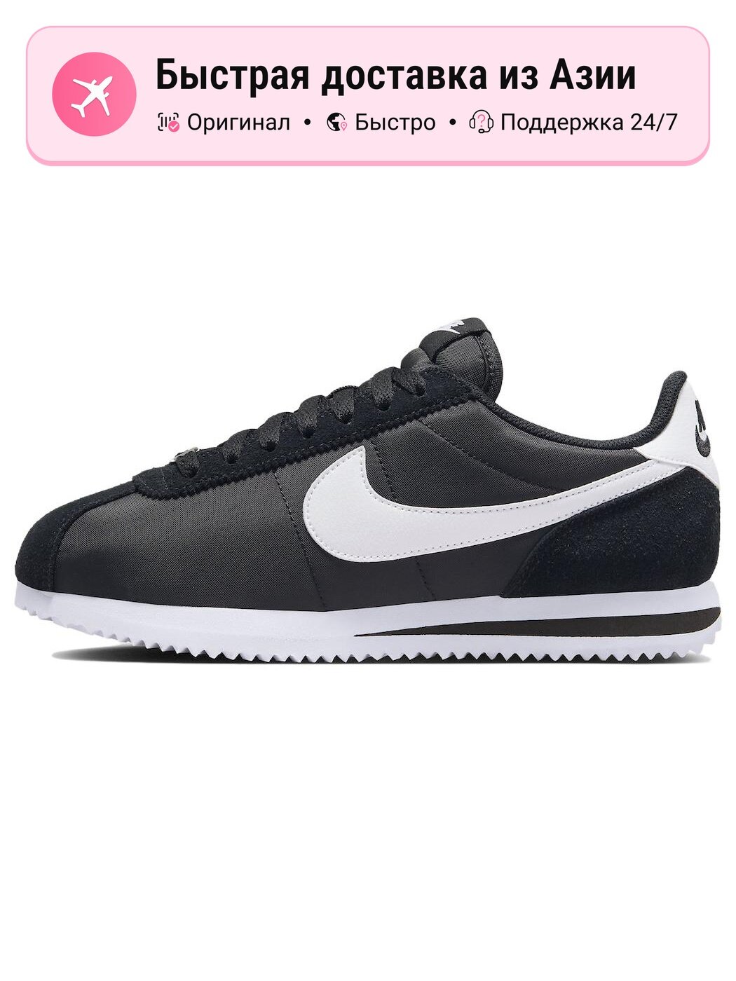 Кроссовки NIKE Cortez Nylon