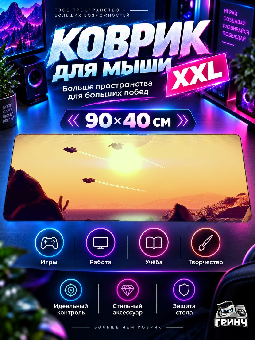 Игровой коврик для мыши 90х40 см — No Man's Sky / Но Мэнс Скай — No Mans Sky Games