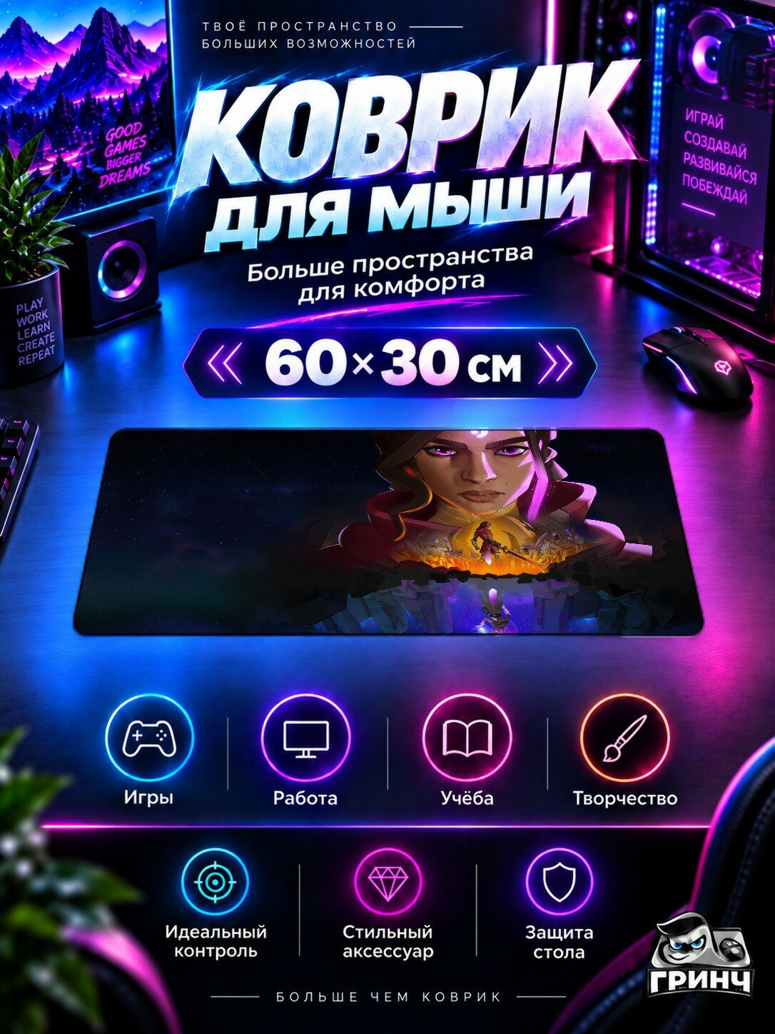 Игровой нескользящий коврик для мыши и клавиатуры Batora Lost Haven / Батора Лост Хавен — Batora Lost Haven, 60×40 см, 3 мм, жаккардовый, прошитые края